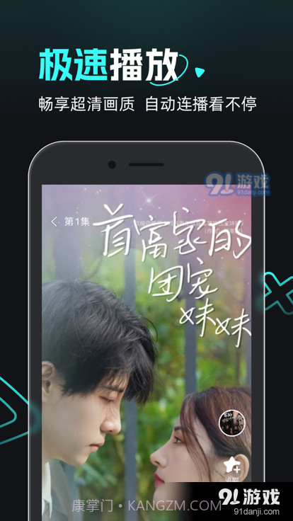 熊猫追剧截图3 熊猫追剧截图3