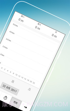 爱动计步器截图3