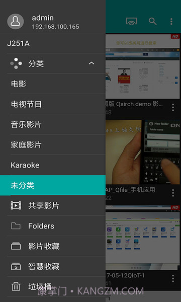 QVR Pro Client截图1 QVR Pro Client截图1