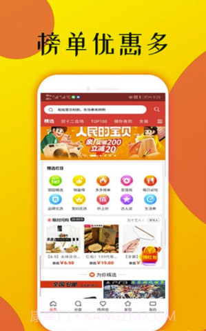 痞子优选(痞子优选商城)截图1 痞子优选(痞子优选商城)截图1