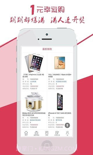 夺宝超人截图3 夺宝超人截图3