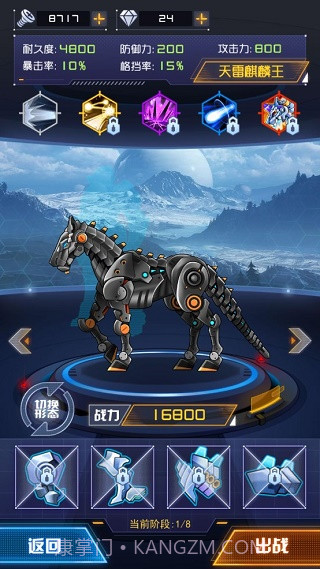 机甲斗兽场2 官方正版截图2 机甲斗兽场2 官方正版截图2