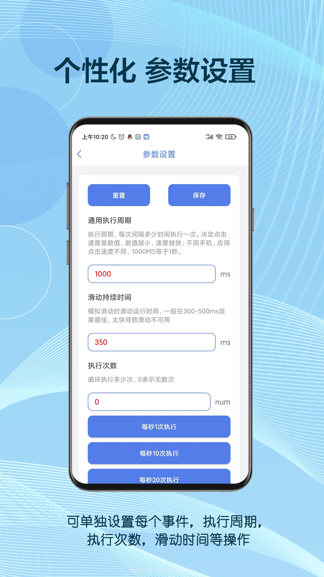 自动点击器助手截图2