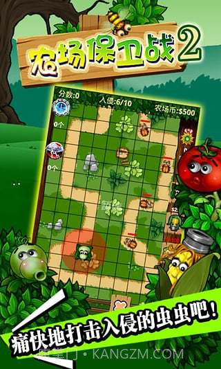 农场保卫战2老版截图4 农场保卫战2老版截图4