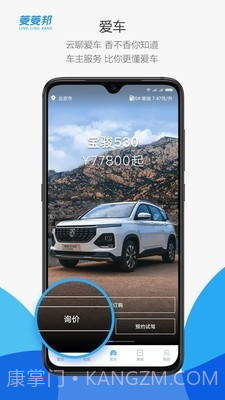 菱菱邦截图3 菱菱邦截图3