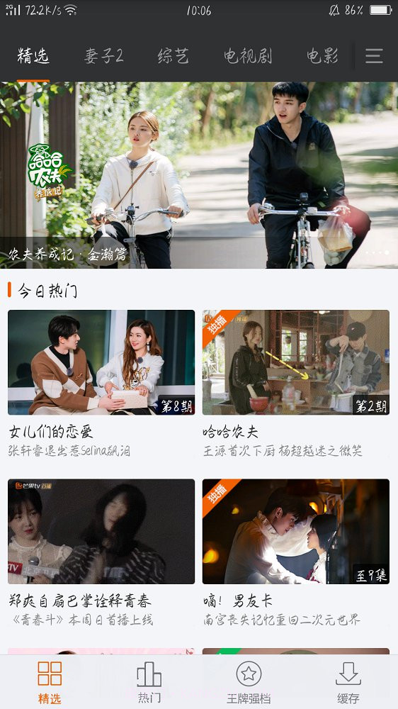 四零影院APP截图4