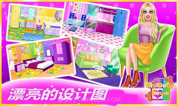 魔法房间设计截图4 魔法房间设计截图4