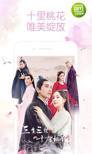 爱奇艺2021(视频抢先看)安卓最新版截图2 爱奇艺2021(视频抢先看)安卓最新版截图2