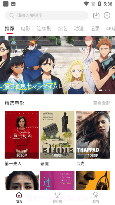 追剧喵视频播放器官方版截图3 追剧喵视频播放器官方版截图3