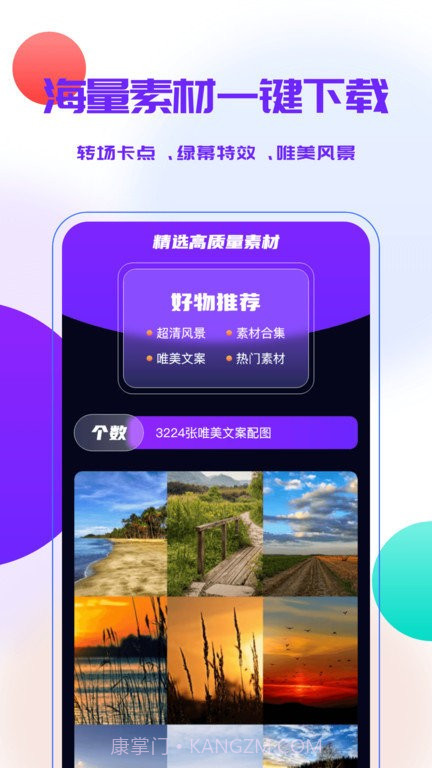 宝藏素材截图4 宝藏素材截图4