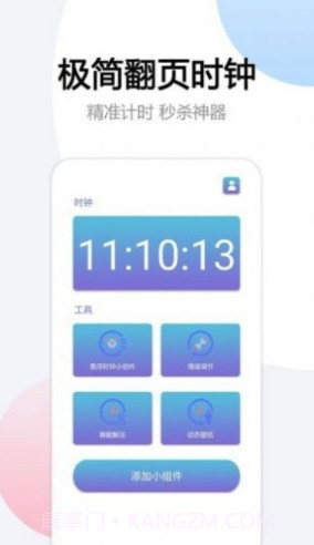 悬挂时钟截图3 悬挂时钟截图3