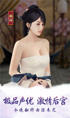 今晚翻谁牌截图3