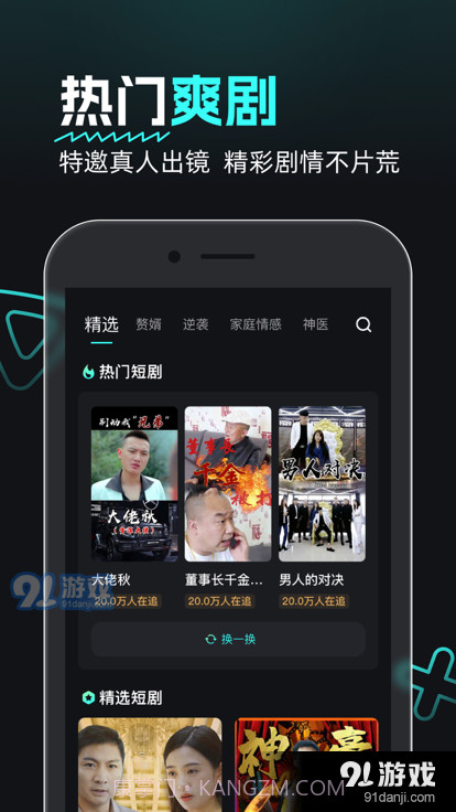 熊猫追剧截图1 熊猫追剧截图1