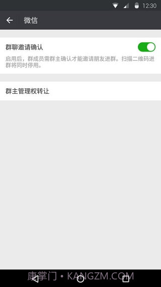 爱转组件截图3 爱转组件截图3