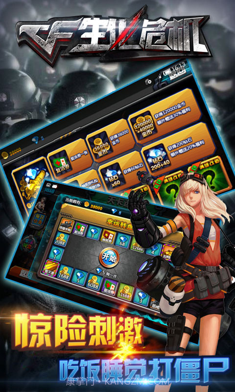 生化危机无限金币版截图5 生化危机无限金币版截图5