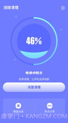 消除清理截图2 消除清理截图2