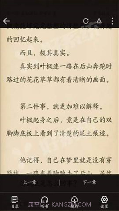 乐享免费小说v2.6.0截图2 乐享免费小说v2.6.0截图2