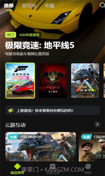 3a云游戏免费平台截图2