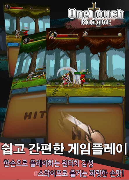 一指骑士截图4 一指骑士截图4