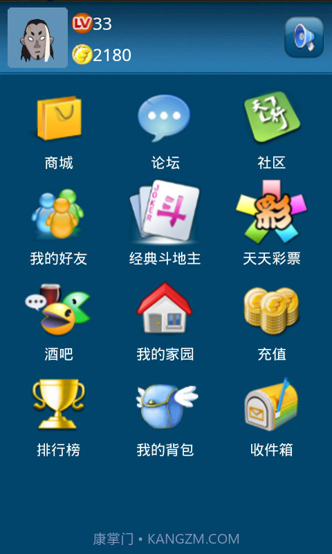 天行乐园截图2 天行乐园截图2