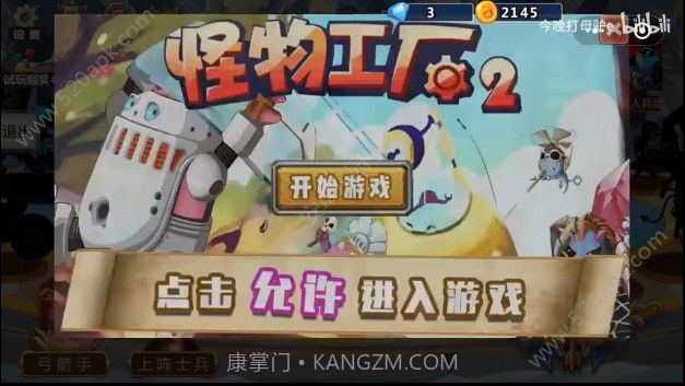 射了个箭游戏截图1 射了个箭游戏截图1