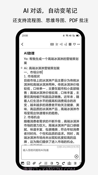 lionote笔记截图4 lionote笔记截图4