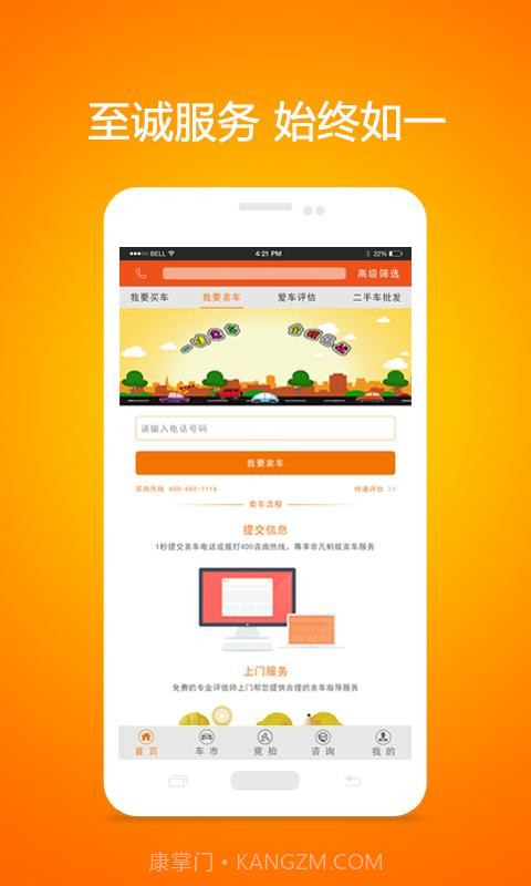 非凡蚂蚁截图4 非凡蚂蚁截图4