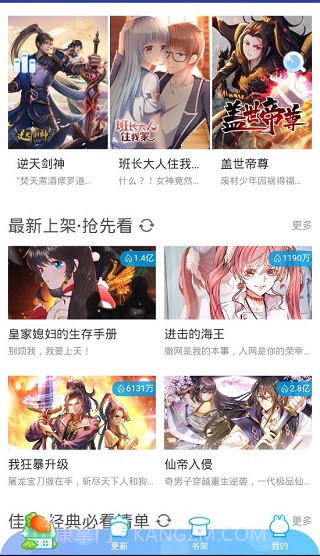好看动漫截图1 好看动漫截图1