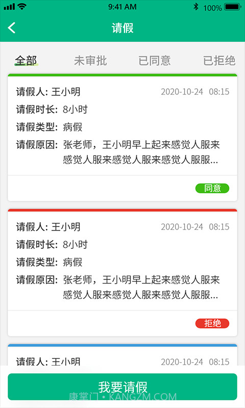 夸哩截图4 夸哩截图4