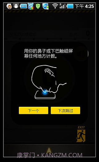 俯卧撑教练截图4