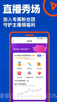 bluedv7.11.0截图3