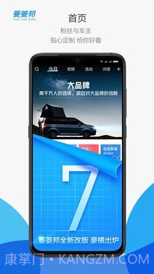 菱菱邦截图1 菱菱邦截图1