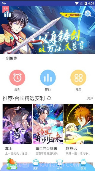 好看动漫截图3 好看动漫截图3