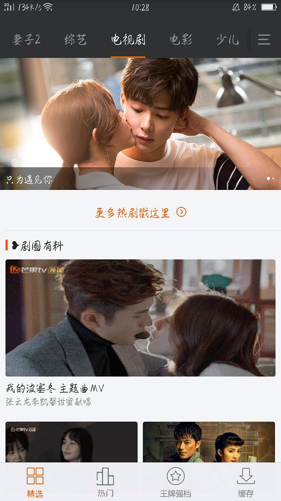 四零影院APP截图2