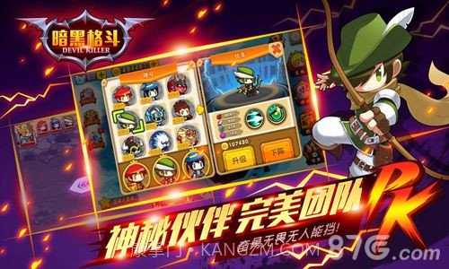 暗黑格斗截图3 暗黑格斗截图3