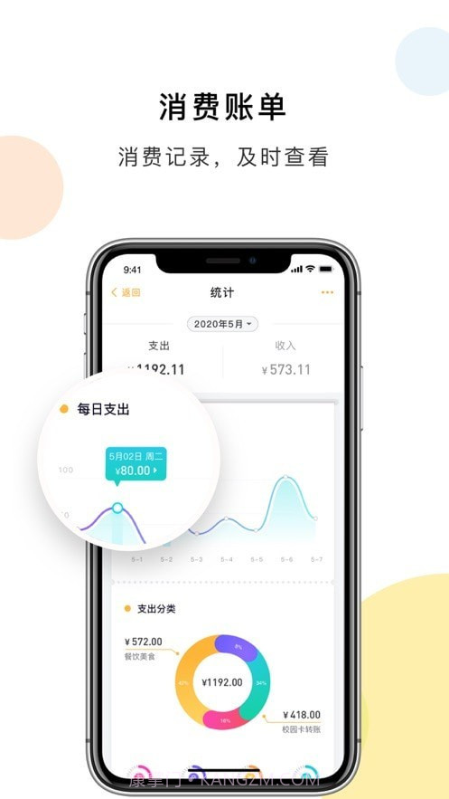 扬大e卡通截图1 扬大e卡通截图1