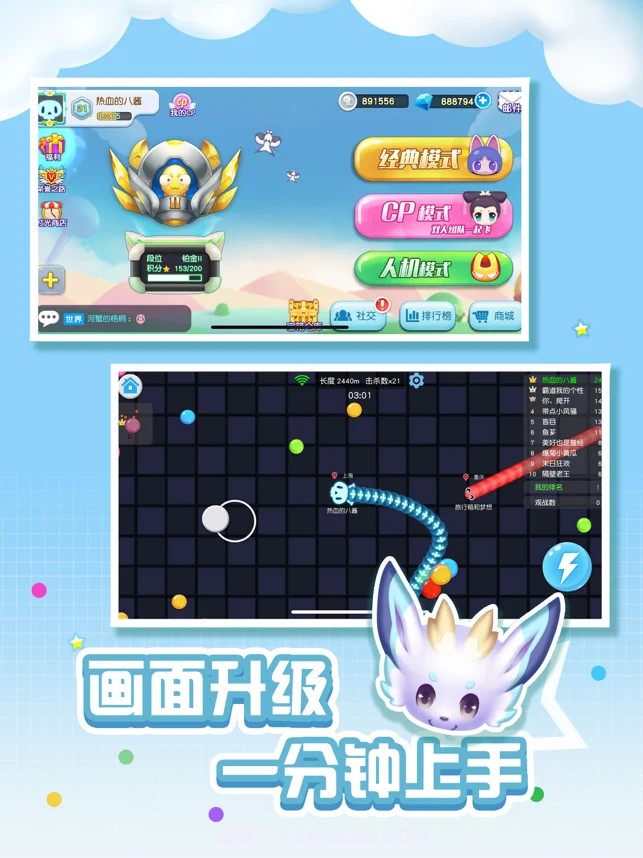 全民蛇蛇截图1 全民蛇蛇截图1