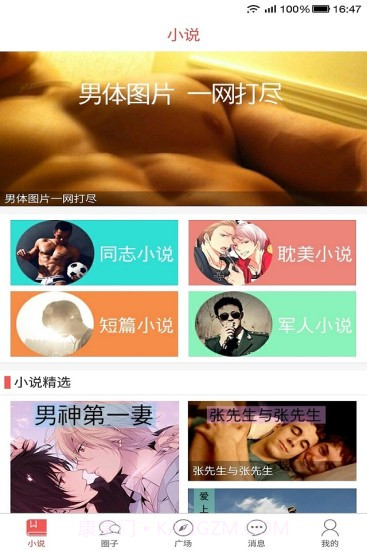 爱他截图3