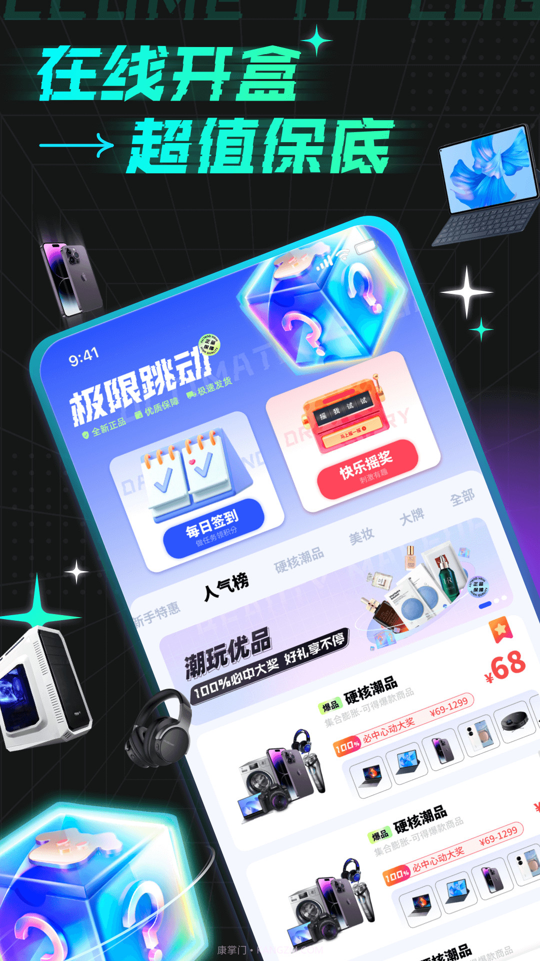 奇趣盲盒截图4 奇趣盲盒截图4