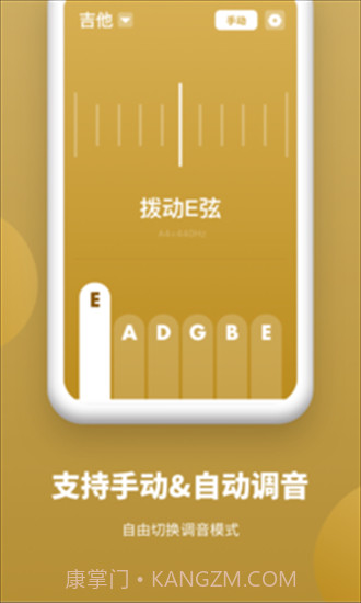全能调音器截图1 全能调音器截图1