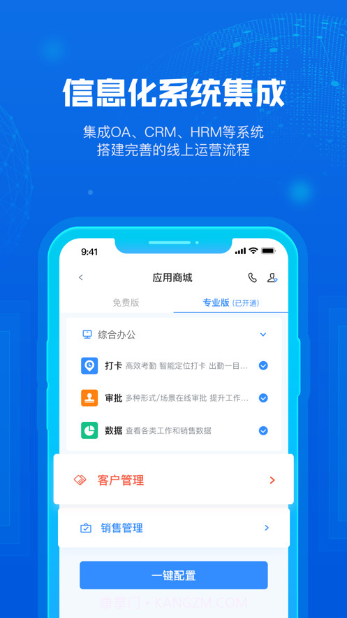 云创办公截图2 云创办公截图2