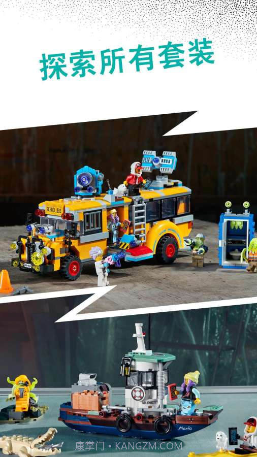 乐高藏匿地点游戏截图3