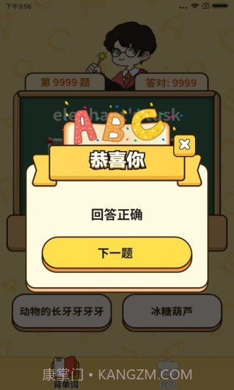 爱上背单词红包版截图1