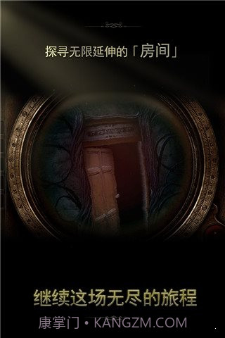 未上锁的房间2汉化截图1