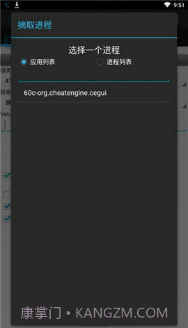 ce修改器免root截图2