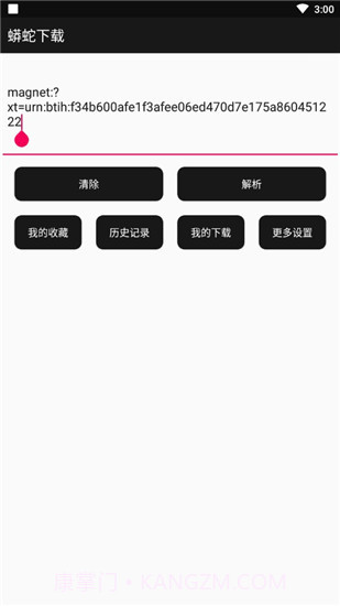 蟒蛇下载2.3版本截图3