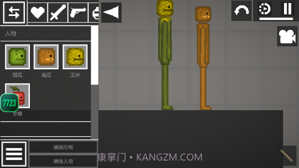 甜瓜游乐场v15.1截图2