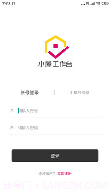 小屋门窗平台截图1 小屋门窗平台截图1