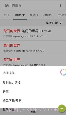 小磁力BTpro截图3 小磁力BTpro截图3