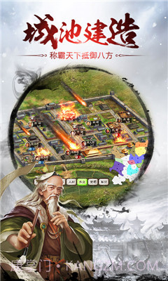 国战天下官网截图4